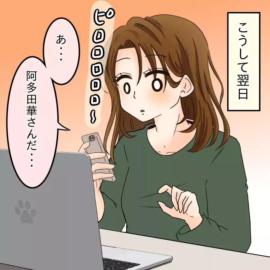 決して許されない罪…夫の意外な言葉に涙する…【開示請求待ったなし Vol.32】