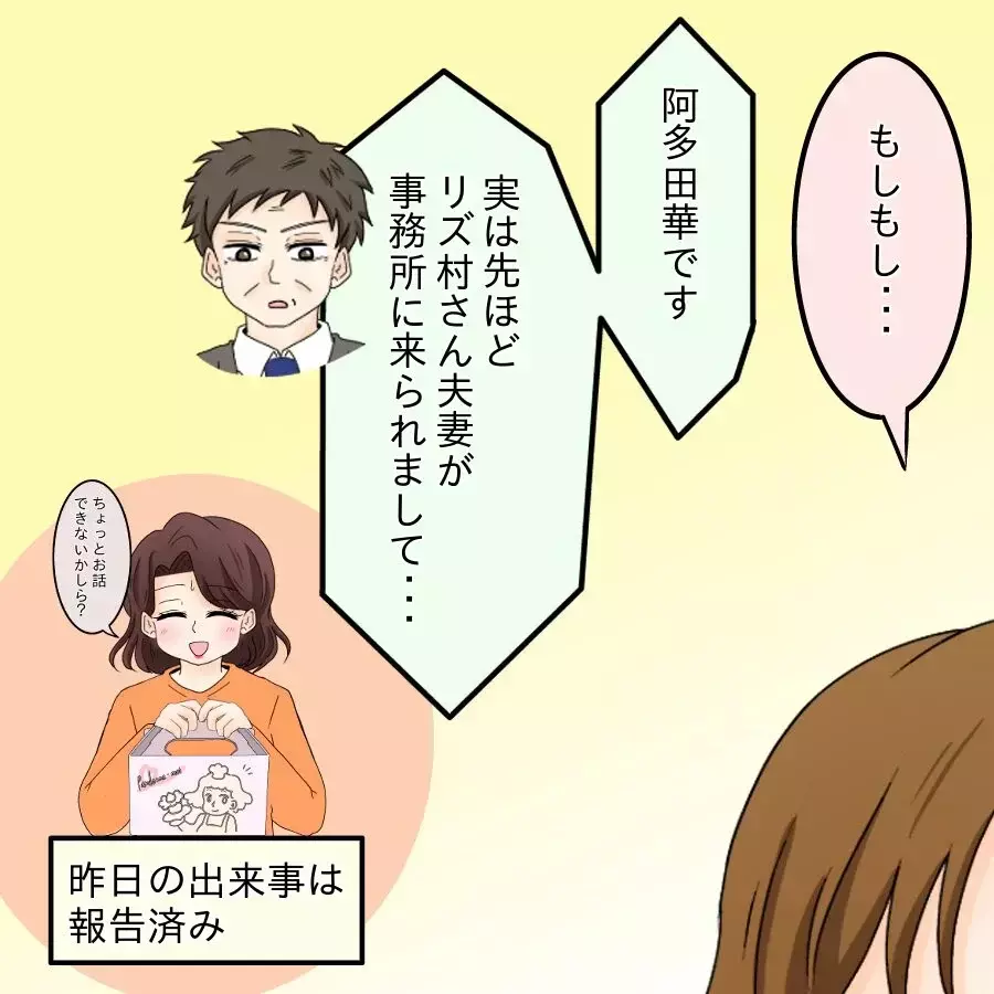 決して許されない罪…夫の意外な言葉に涙する…【開示請求待ったなし Vol.32】