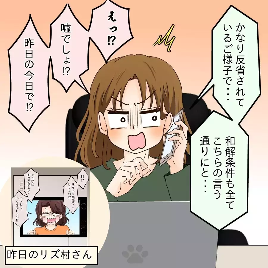 決して許されない罪…夫の意外な言葉に涙する…【開示請求待ったなし Vol.32】