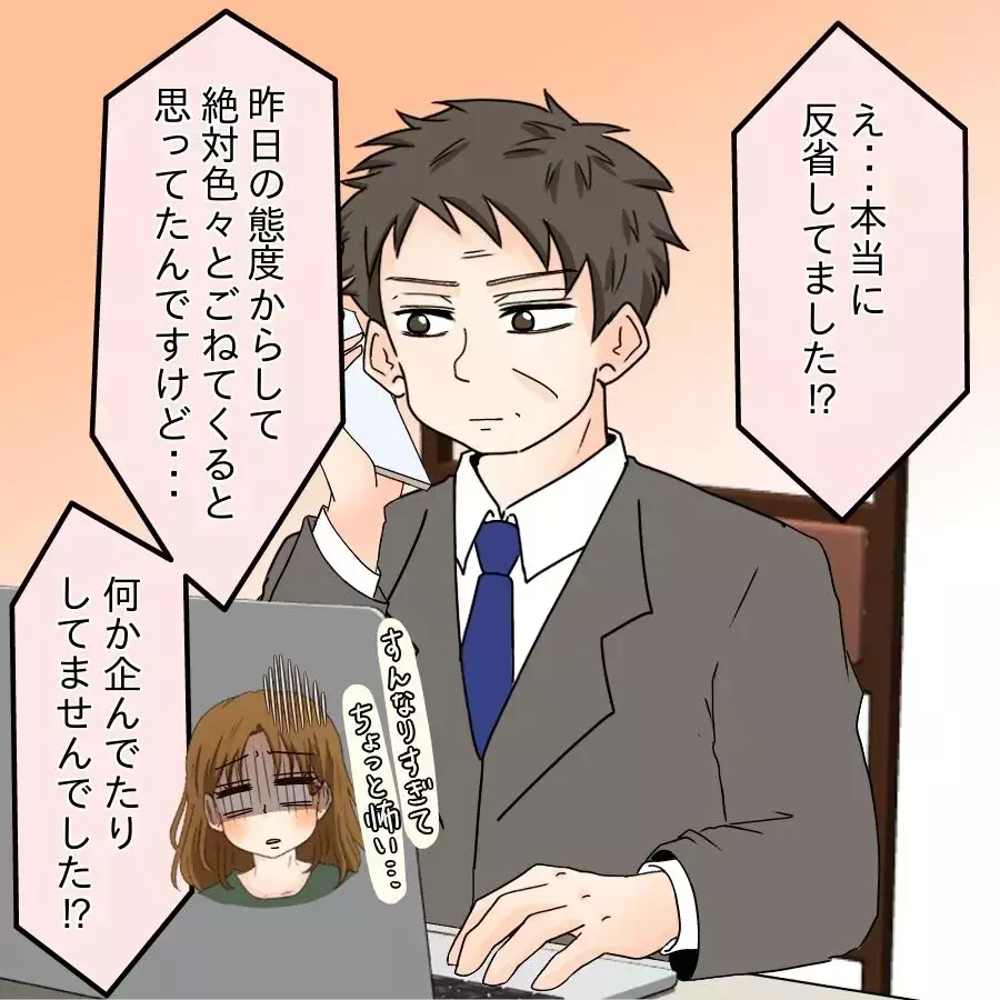 突撃訪問の翌日 態度が一変？戸惑うシンママが下した最後の決断【開示請求待ったなし Vol.33】