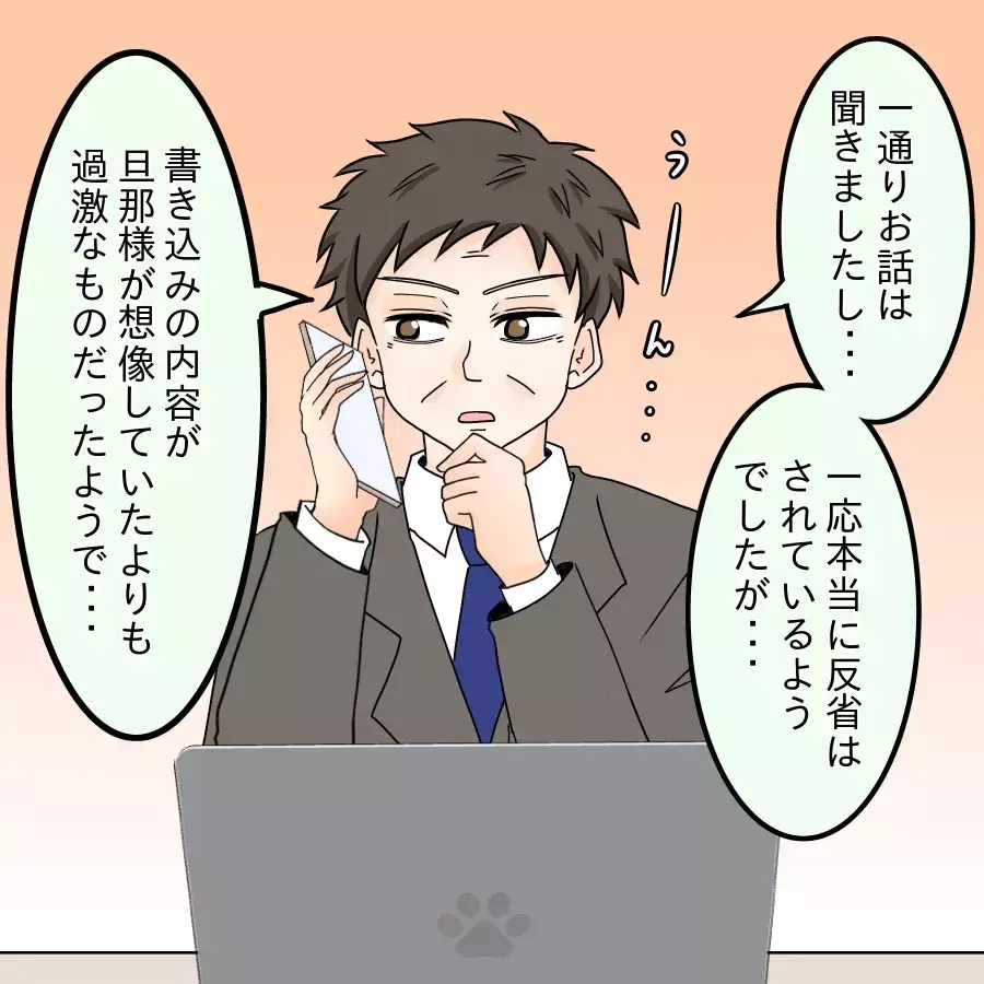 突撃訪問の翌日 態度が一変？戸惑うシンママが下した最後の決断【開示請求待ったなし Vol.33】
