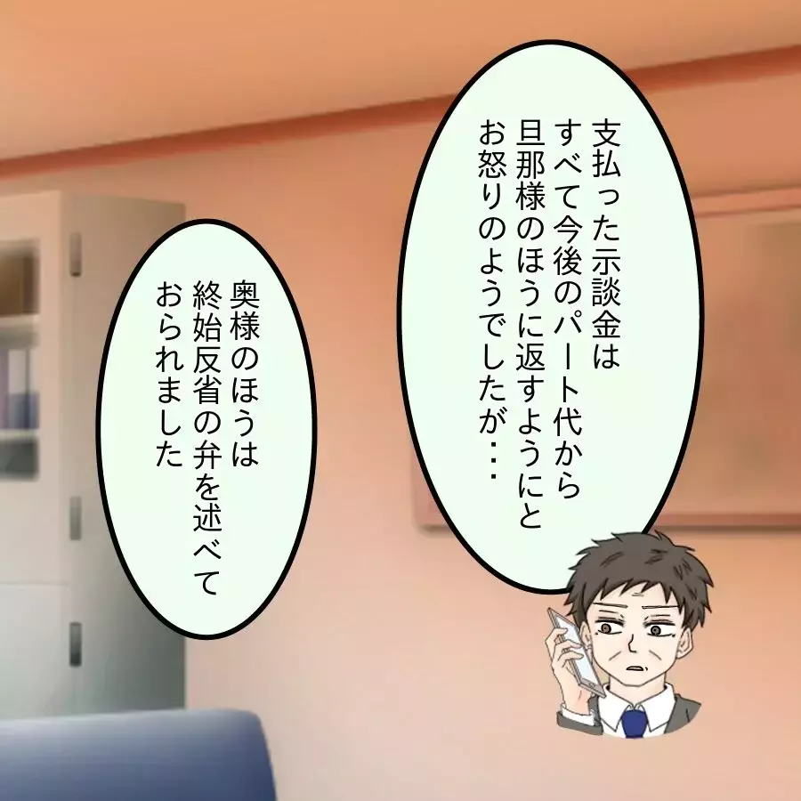 突撃訪問の翌日 態度が一変？戸惑うシンママが下した最後の決断【開示請求待ったなし Vol.33】
