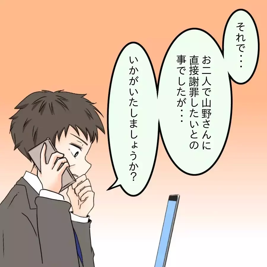 突撃訪問の翌日 態度が一変？戸惑うシンママが下した最後の決断【開示請求待ったなし Vol.33】