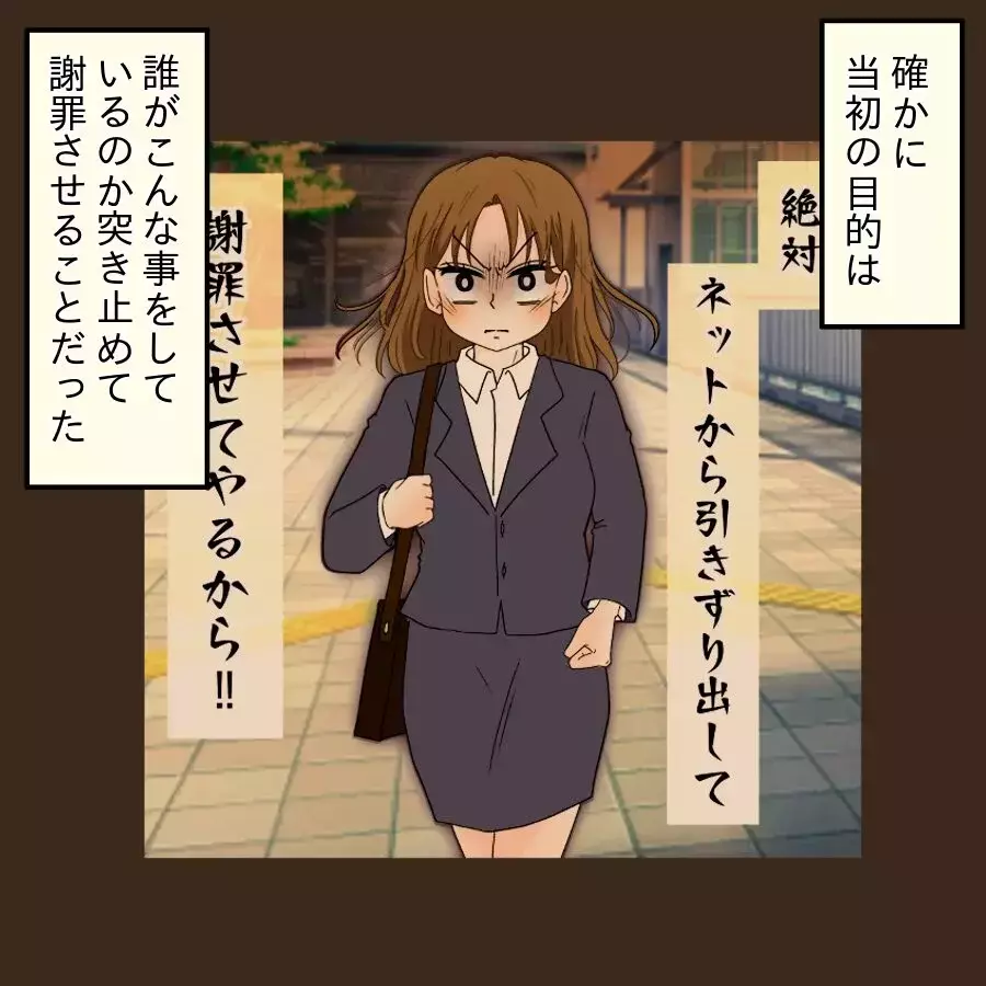 突撃訪問の翌日 態度が一変？戸惑うシンママが下した最後の決断【開示請求待ったなし Vol.33】