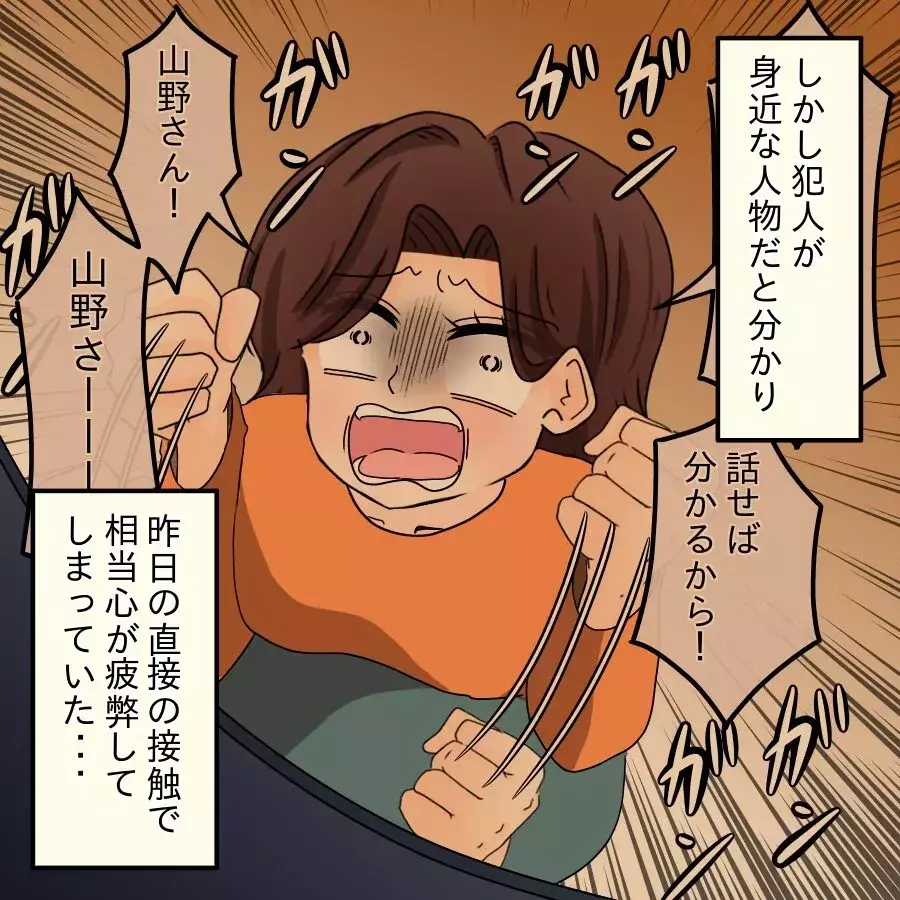 突撃訪問の翌日 態度が一変？戸惑うシンママが下した最後の決断【開示請求待ったなし Vol.33】