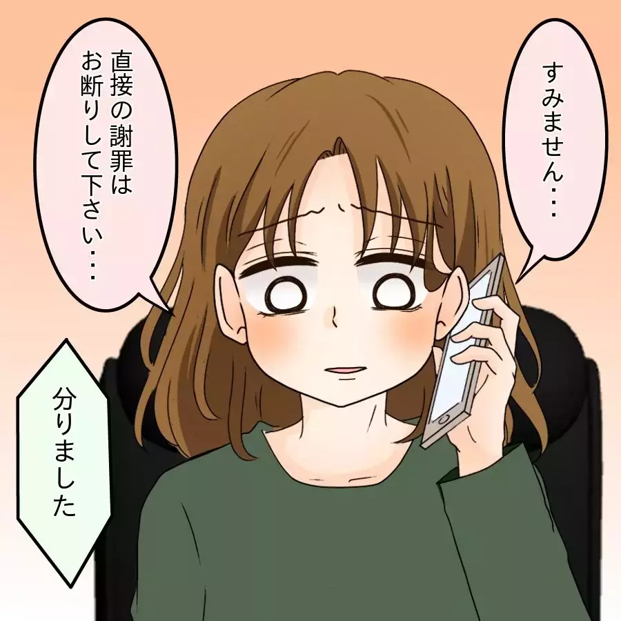 突撃訪問の翌日 態度が一変？戸惑うシンママが下した最後の決断【開示請求待ったなし Vol.33】