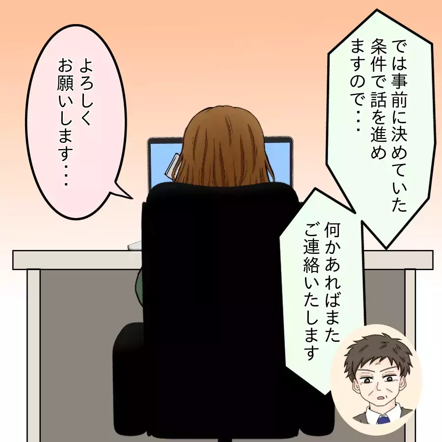 突撃訪問の翌日 態度が一変？戸惑うシンママが下した最後の決断【開示請求待ったなし Vol.33】