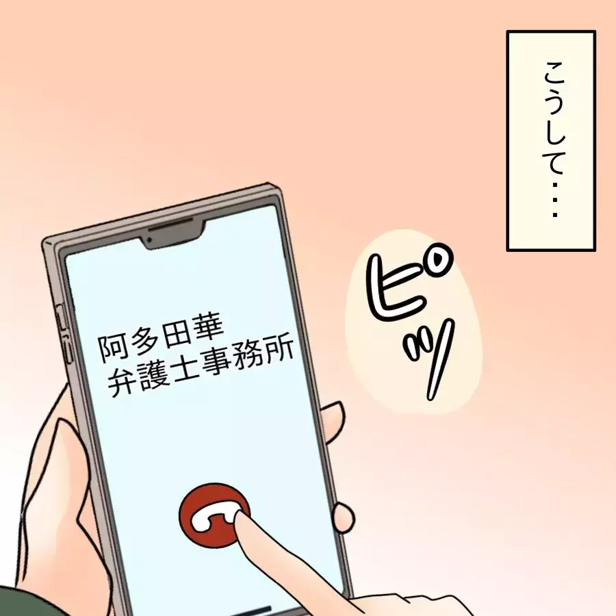 突撃訪問の翌日 態度が一変？戸惑うシンママが下した最後の決断【開示請求待ったなし Vol.33】