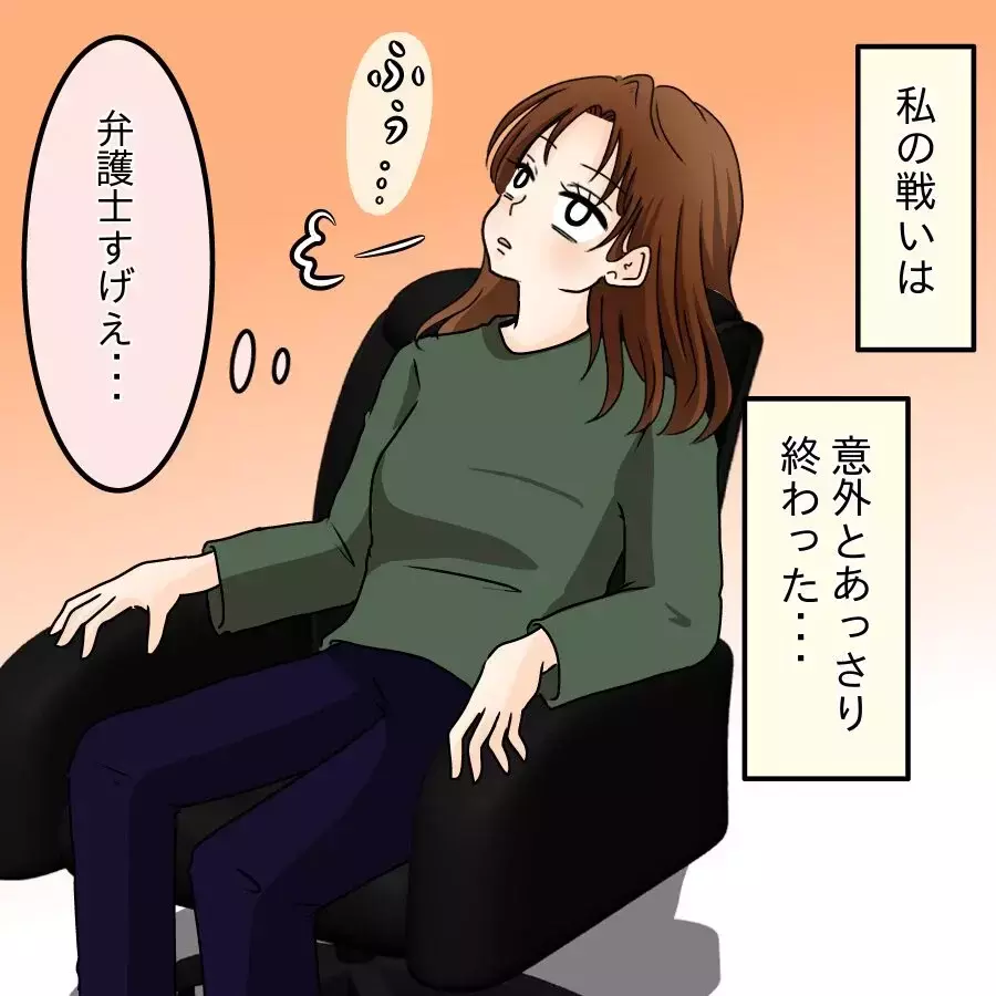 突撃訪問の翌日 態度が一変？戸惑うシンママが下した最後の決断【開示請求待ったなし Vol.33】