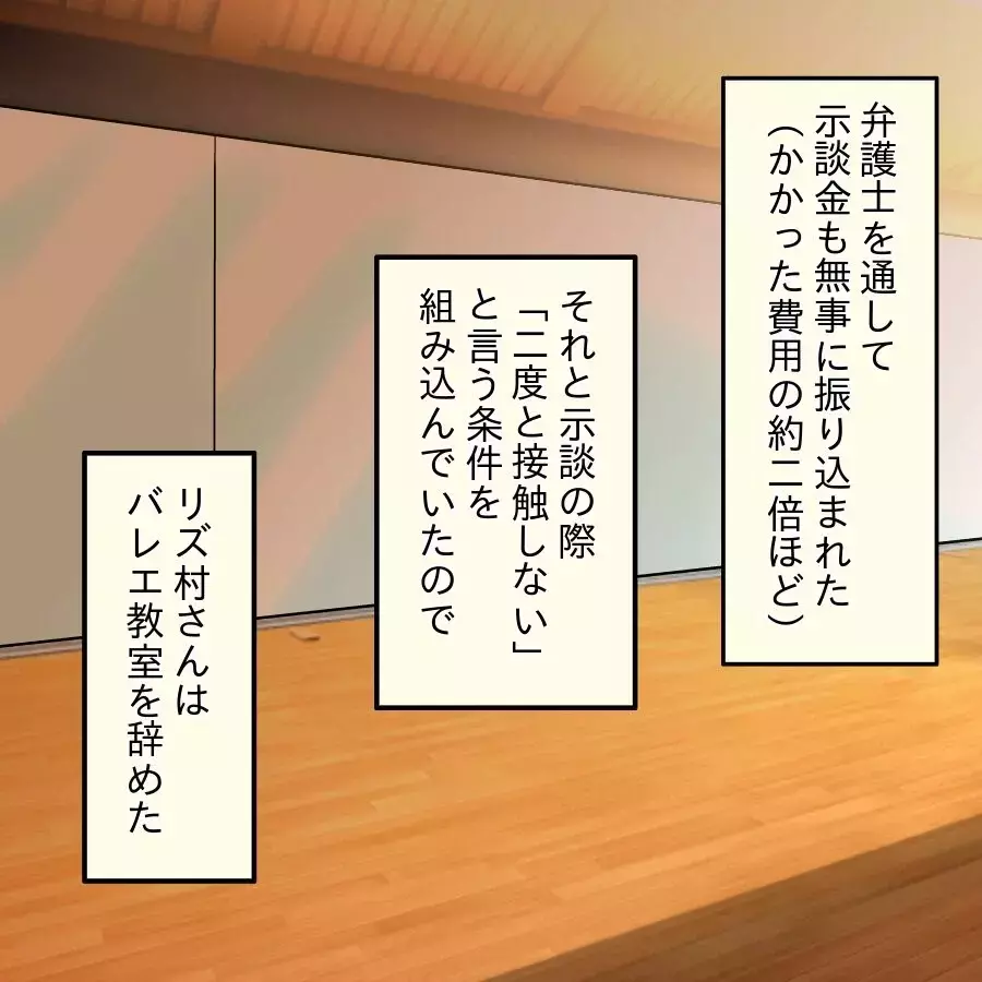 突撃訪問の翌日 態度が一変？戸惑うシンママが下した最後の決断【開示請求待ったなし Vol.33】