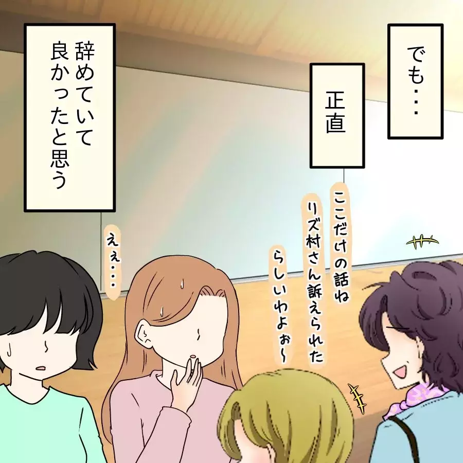 突撃訪問の翌日 態度が一変？戸惑うシンママが下した最後の決断【開示請求待ったなし Vol.33】