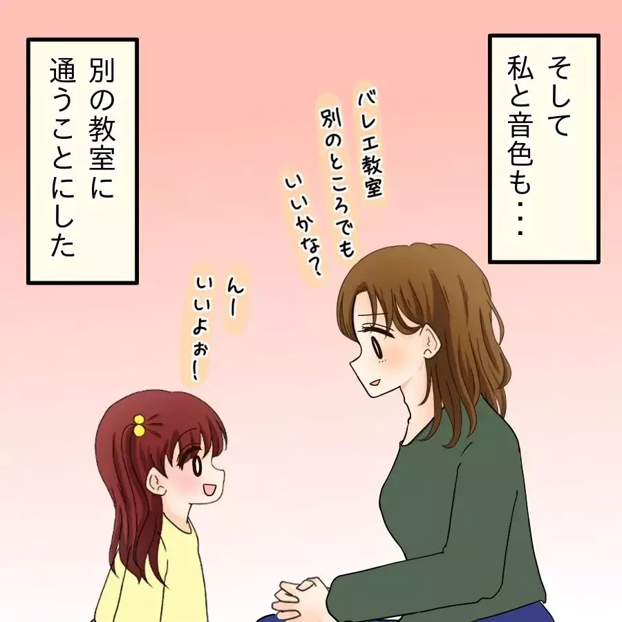 突撃訪問の翌日 態度が一変？戸惑うシンママが下した最後の決断【開示請求待ったなし Vol.33】