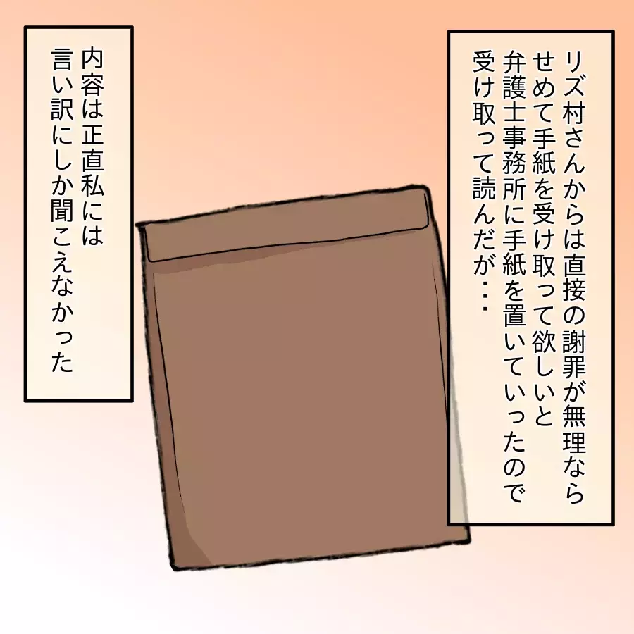 示談金振込で決着…それでも消えないモヤモヤの理由【開示請求待ったなし Vol.34】