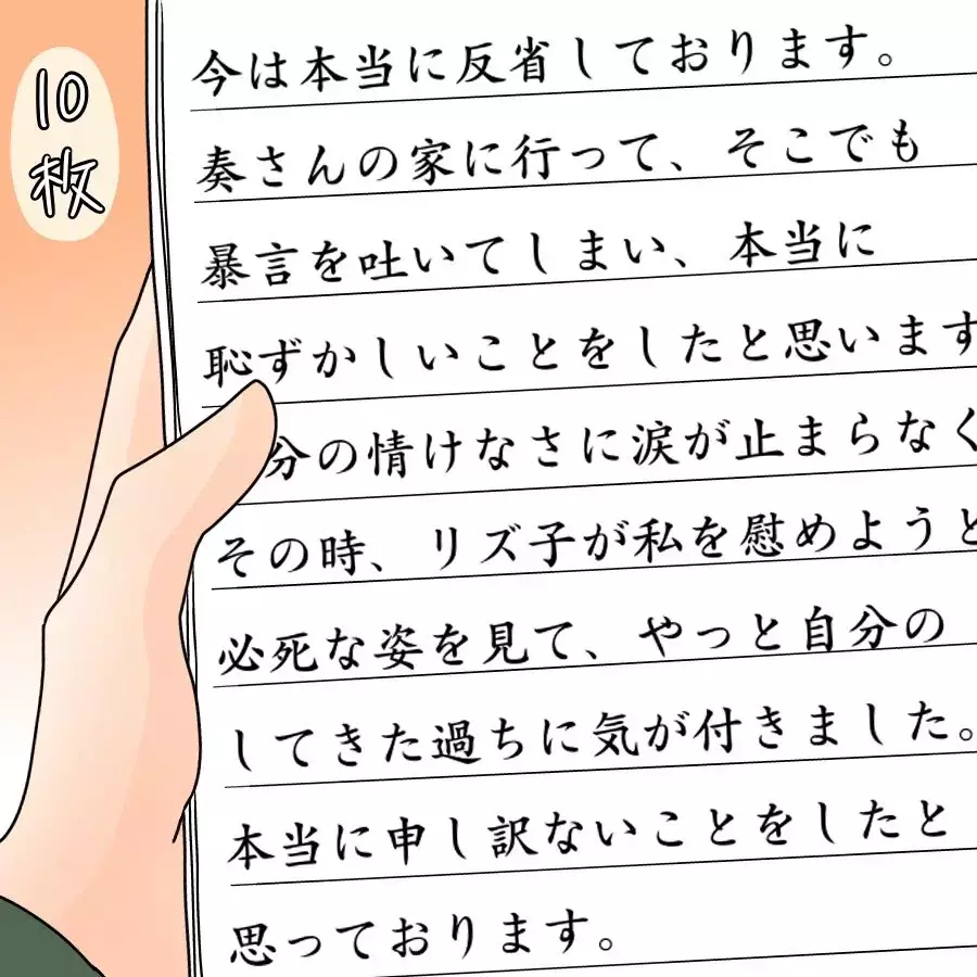 示談金振込で決着…それでも消えないモヤモヤの理由【開示請求待ったなし Vol.34】