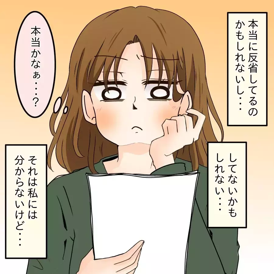 示談金振込で決着…それでも消えないモヤモヤの理由【開示請求待ったなし Vol.34】