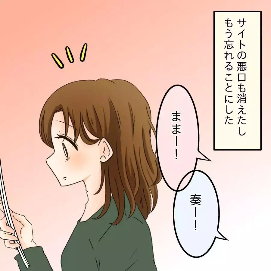 示談金振込で決着…それでも消えないモヤモヤの理由【開示請求待ったなし Vol.34】