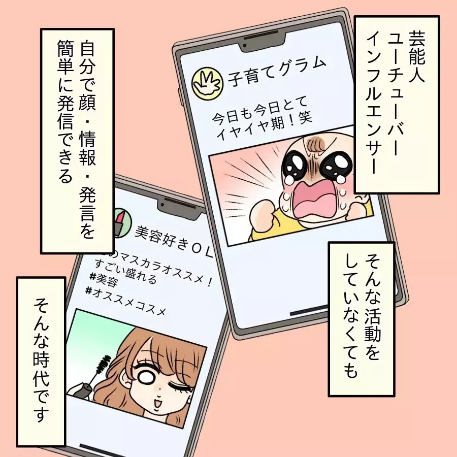 示談金振込で決着…それでも消えないモヤモヤの理由【開示請求待ったなし Vol.34】