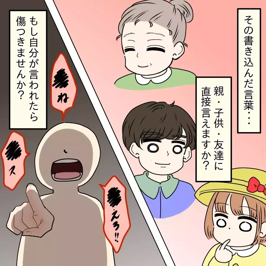 示談金振込で決着…それでも消えないモヤモヤの理由【開示請求待ったなし Vol.34】