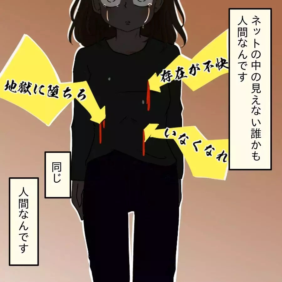 示談金振込で決着…それでも消えないモヤモヤの理由【開示請求待ったなし Vol.34】