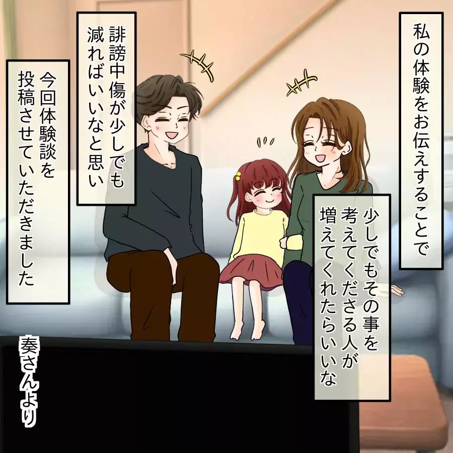 示談金振込で決着…それでも消えないモヤモヤの理由【開示請求待ったなし Vol.34】
