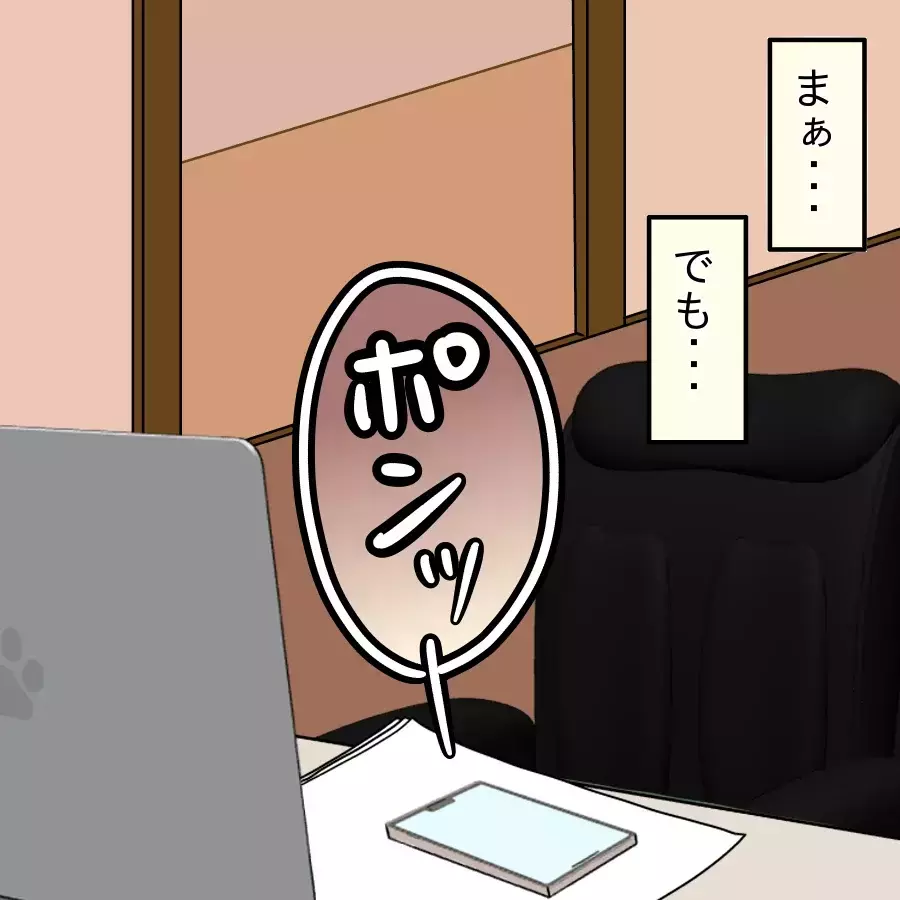 示談金振込で決着…それでも消えないモヤモヤの理由【開示請求待ったなし Vol.34】