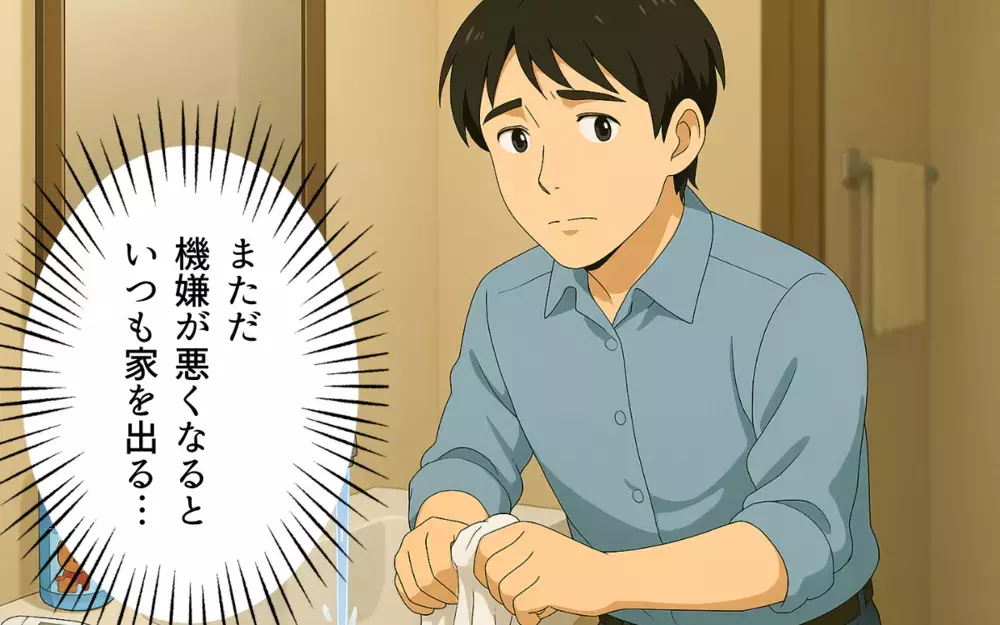 「僕が家族のために頑張らないと…」すぐに家を出る妻には限界！ 義弟がシングルになることを決意するまで