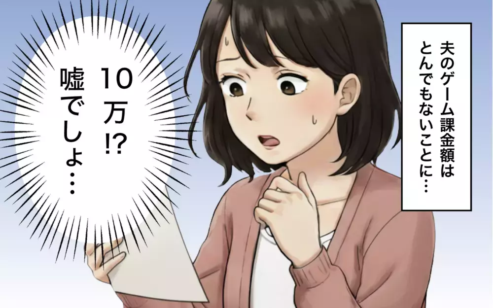 「文句があるなら俺がパートでお前が正社員になれ！」支配してくる夫から逃げられる!?