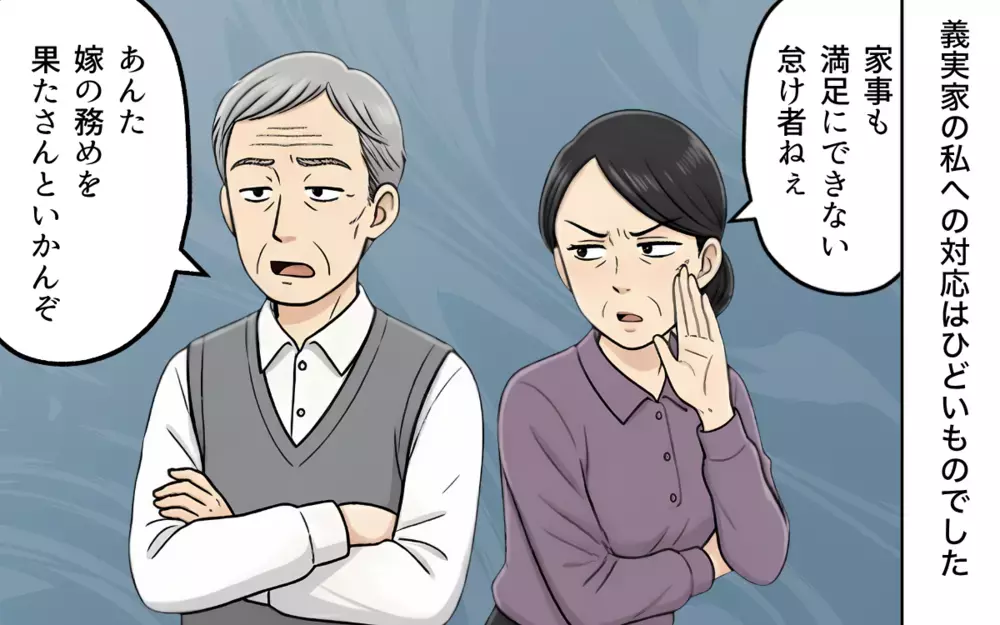 「文句があるなら俺がパートでお前が正社員になれ！」支配してくる夫から逃げられる!?