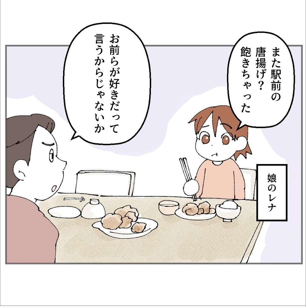 「俺の支えで妻はホワイト企業で働けてるんだ」妻に搾取されてると主張する夫…その反動で家族を裏切っていいの!?