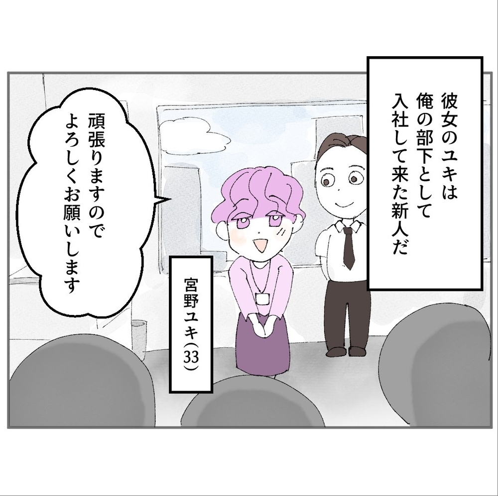 「俺の支えで妻はホワイト企業で働けてるんだ」妻に搾取されてると主張する夫…その反動で家族を裏切っていいの!?