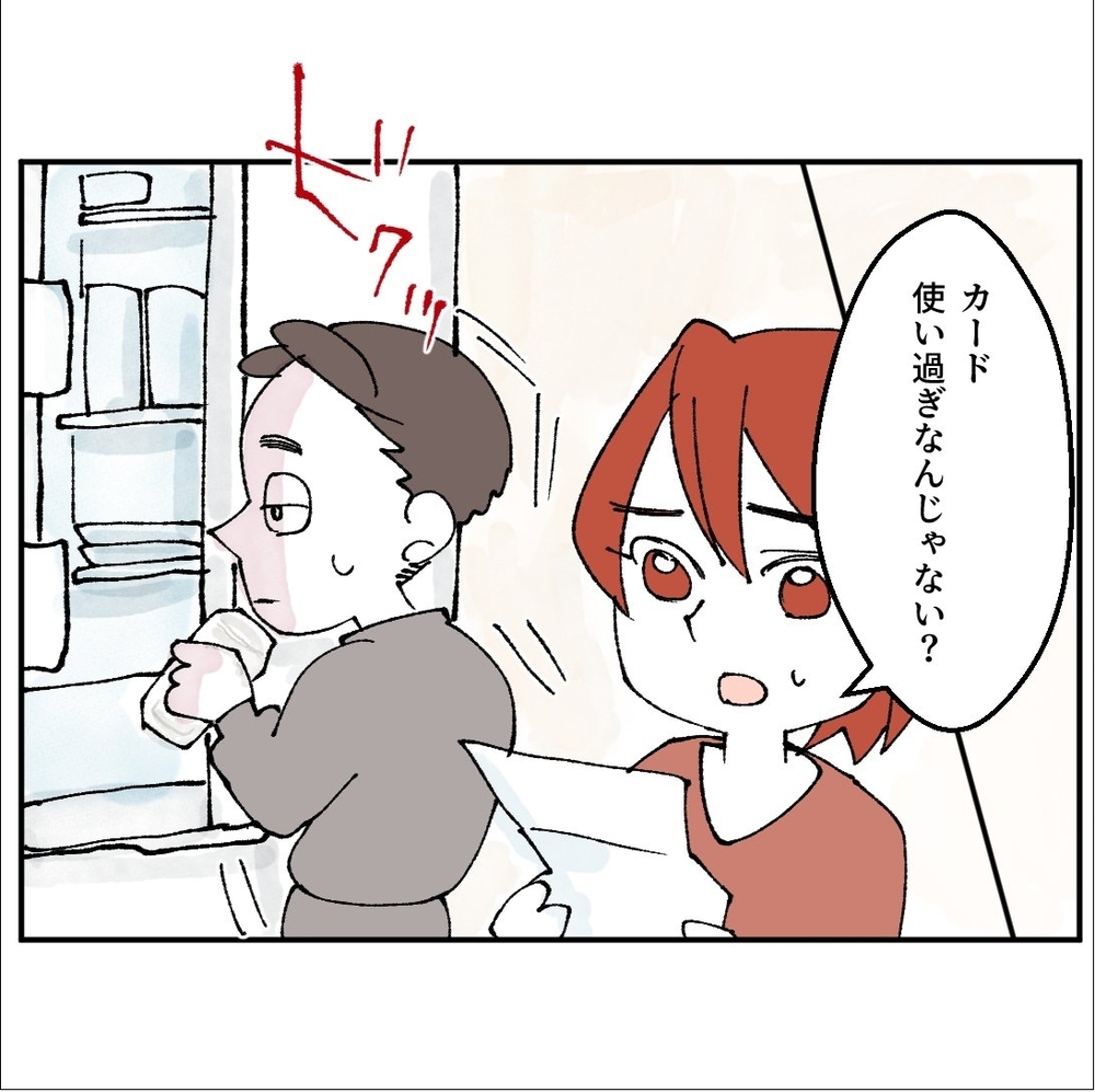 「俺の支えで妻はホワイト企業で働けてるんだ」妻に搾取されてると主張する夫…その反動で家族を裏切っていいの!?