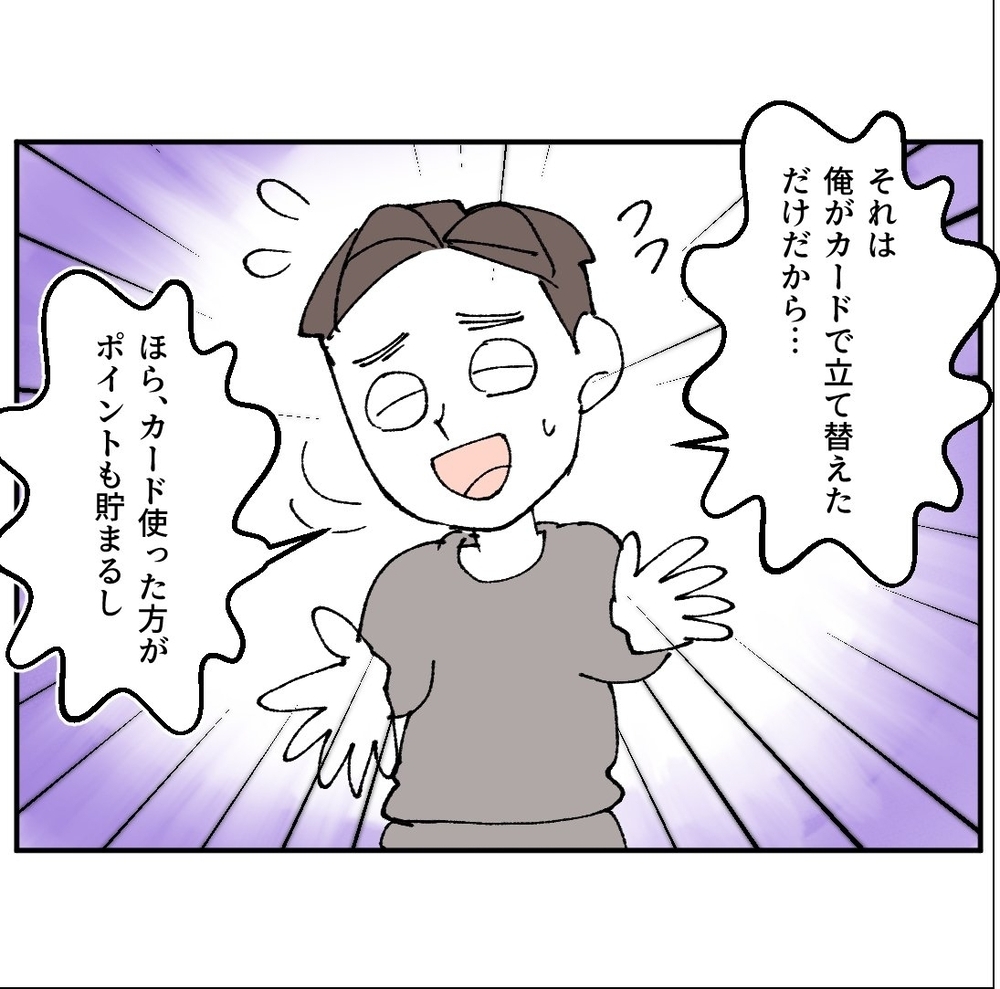 「俺の支えで妻はホワイト企業で働けてるんだ」妻に搾取されてると主張する夫…その反動で家族を裏切っていいの!?