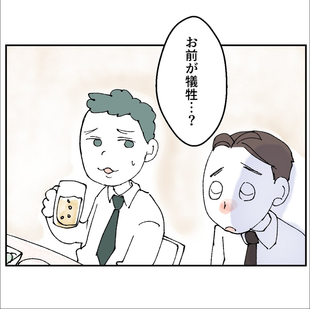 「俺の支えで妻はホワイト企業で働けてるんだ」妻に搾取されてると主張する夫…その反動で家族を裏切っていいの!?