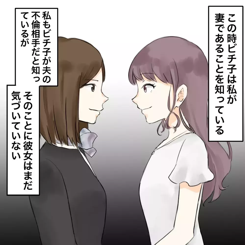 この状況は一体…⁉︎ 夫の不倫相手を満点笑顔で接客【夫にもう１つの家庭が？ Vol.1】