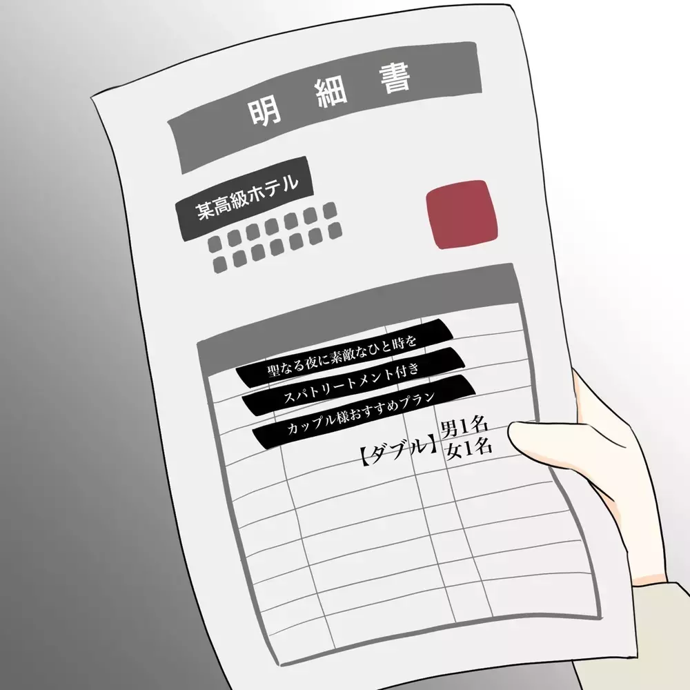 クリスマスプレゼントは浮気の証拠？ 妻の血が騒ぐ!!【夫にもう１つの家庭が？ Vol.2】