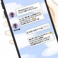 相手との生々しいやり取りにドン引き…でも全て繋がった