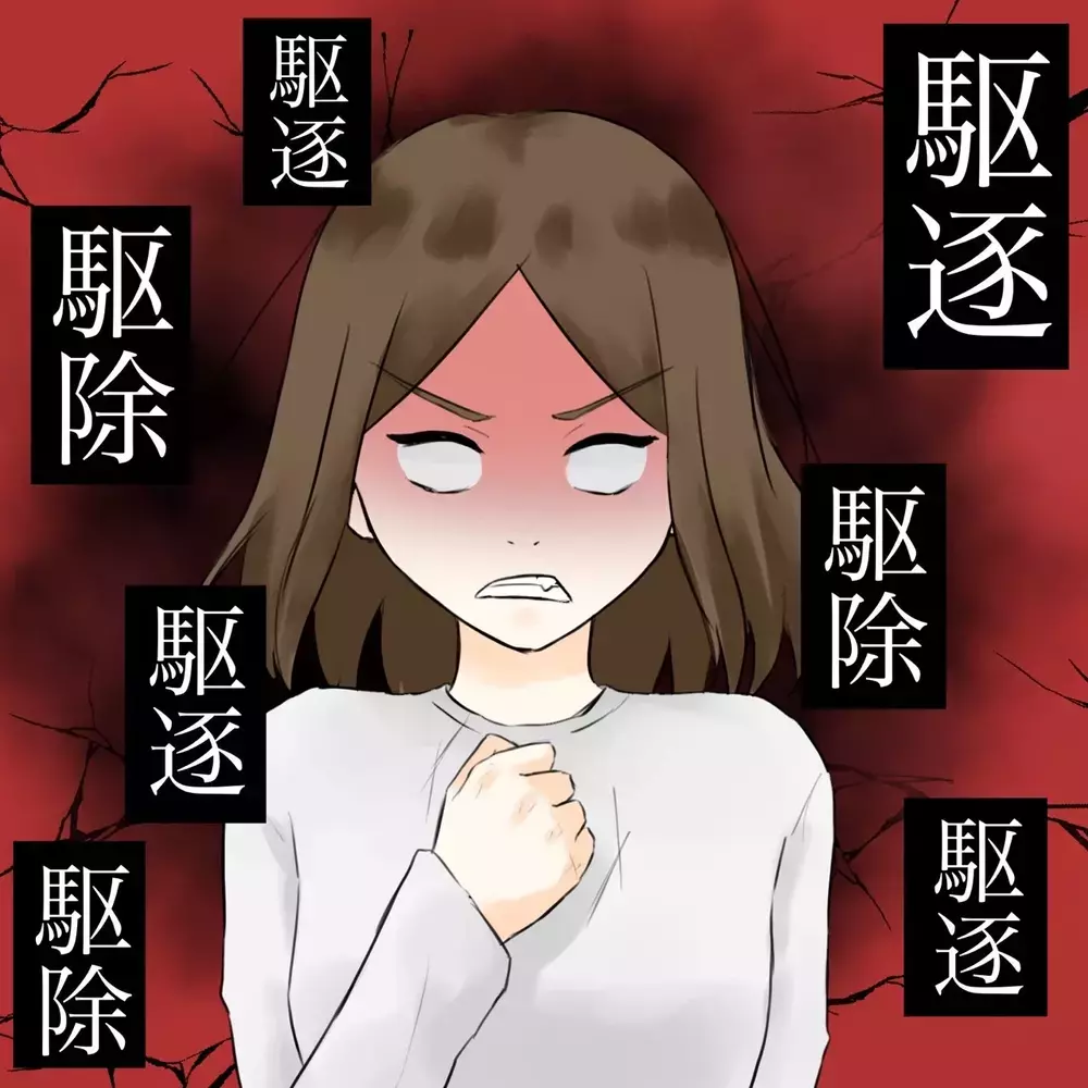 手心は無用！ いますぐ怒り狂いたけど…もっと証拠が欲しい【夫にもう１つの家庭が？ Vol.6】