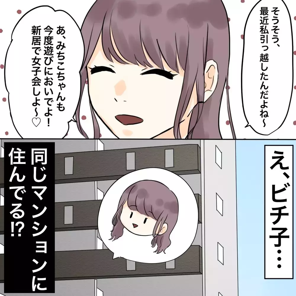 会社に行ったはずなのに…GPSが自宅から動かないのはナゼ【夫にもう１つの家庭が？ Vol.8】