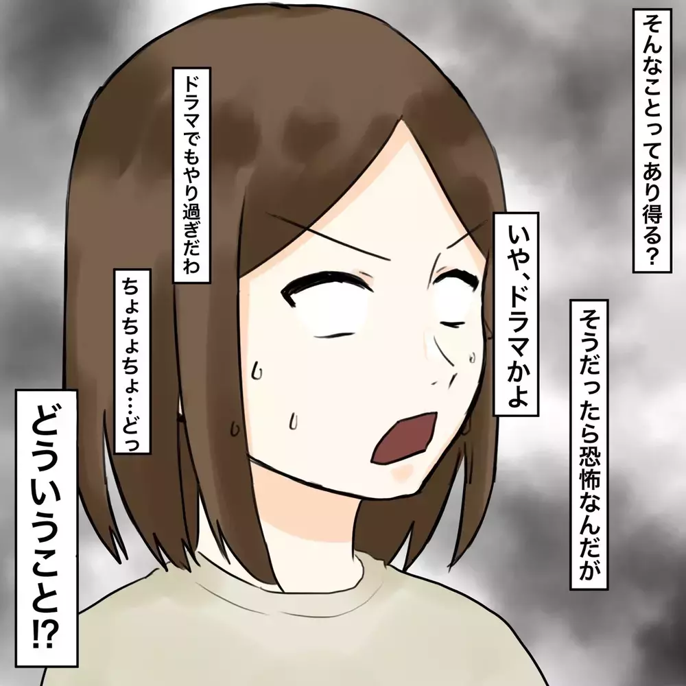 会社に行ったはずなのに…GPSが自宅から動かないのはナゼ【夫にもう１つの家庭が？ Vol.8】