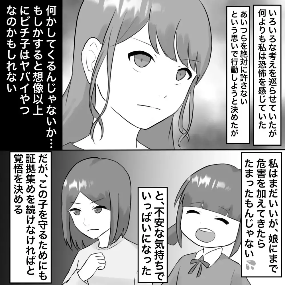 会社に行ったはずなのに…GPSが自宅から動かないのはナゼ【夫にもう１つの家庭が？ Vol.8】