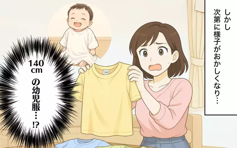 「赤ちゃんの息子にランドセルのお古!?」義姉からのお古攻撃がツラい！ うちの子、まだハイハイもしてないんですけど？