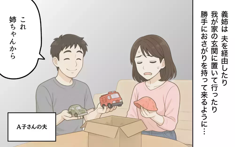 「赤ちゃんの息子にランドセルのお古!?」義姉からのお古攻撃がツラい！ うちの子、まだハイハイもしてないんですけど？