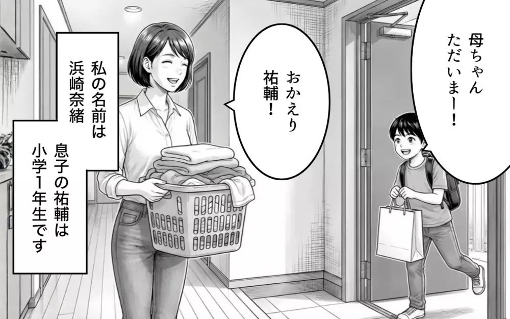 「うちの娘と仲直りして〜？」同じクラスのママ友の距離感が怖い…！息子は嫌がってるけどなんて断ればいい？