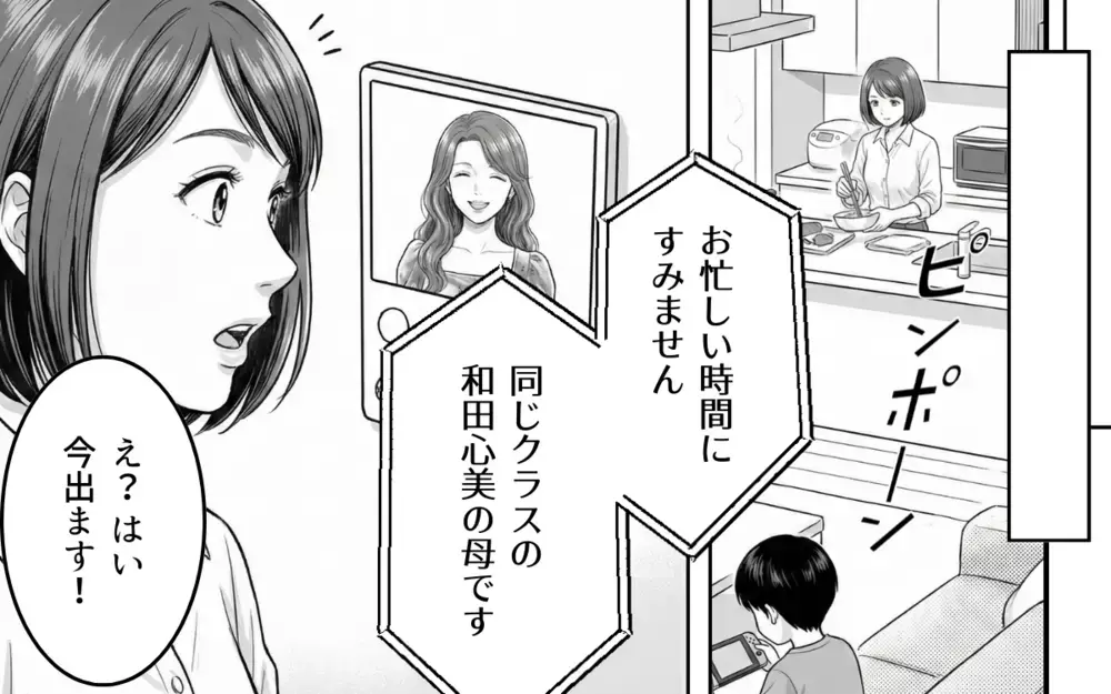 「うちの娘と仲直りして〜？」同じクラスのママ友の距離感が怖い…！息子は嫌がってるけどなんて断ればいい？