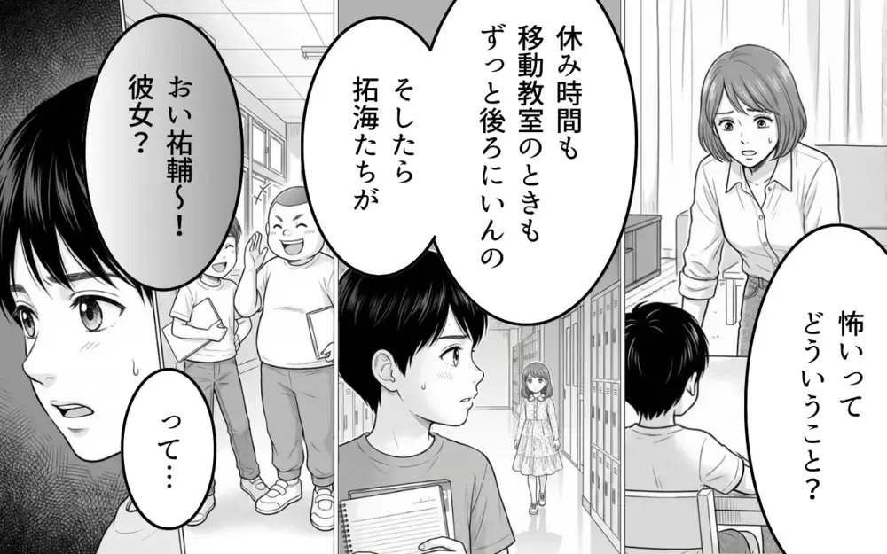 「うちの娘と仲直りして〜？」同じクラスのママ友の距離感が怖い…！息子は嫌がってるけどなんて断ればいい？