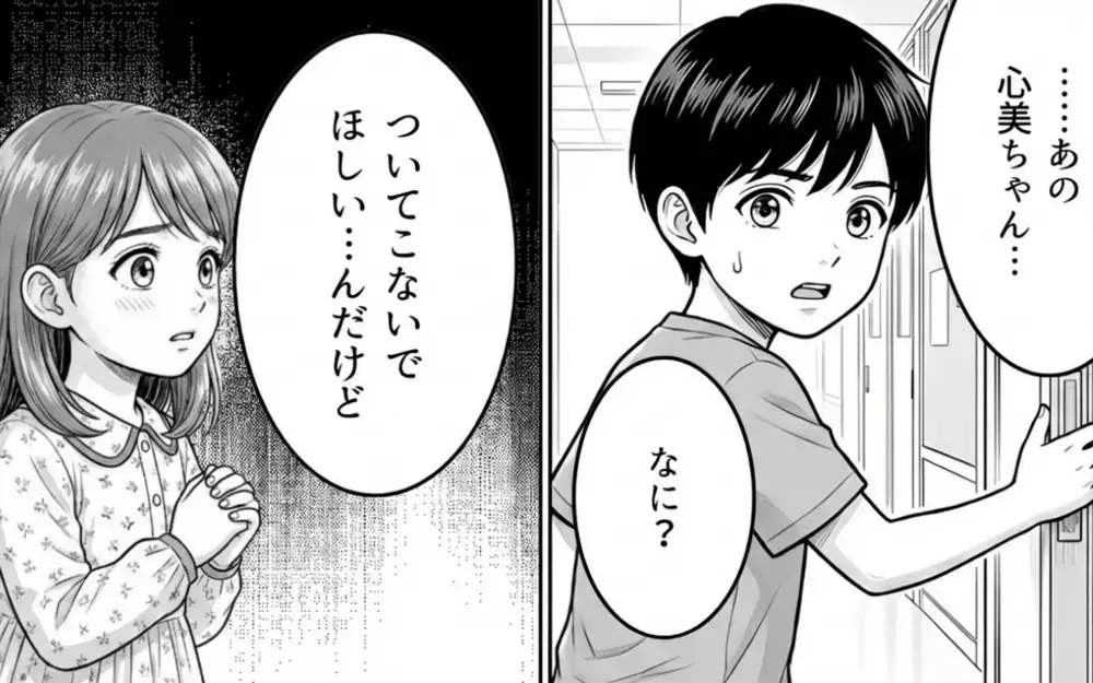 「うちの娘と仲直りして〜？」同じクラスのママ友の距離感が怖い…！息子は嫌がってるけどなんて断ればいい？
