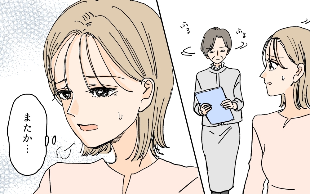 「私たちの仲じゃな〜い？」図々しいママ友が職場に来て厄介！ ママ友だったらお金を払わなくていいって思ってない!?