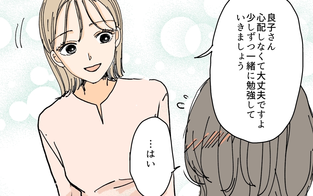 「私たちの仲じゃな〜い？」図々しいママ友が職場に来て厄介！ ママ友だったらお金を払わなくていいって思ってない!?