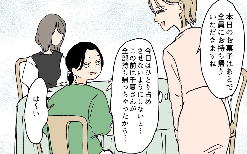 「私たちの仲じゃな〜い？」図々しいママ友が職場に来て厄介！ ママ友だったらお金を払わなくていいって思ってない!?