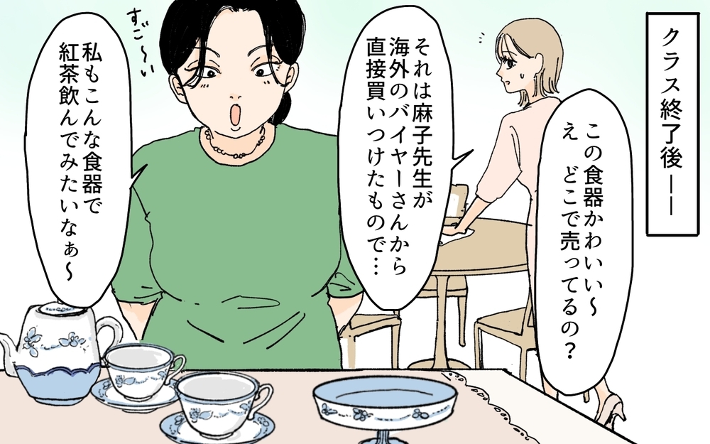 「私たちの仲じゃな〜い？」図々しいママ友が職場に来て厄介！ ママ友だったらお金を払わなくていいって思ってない!?